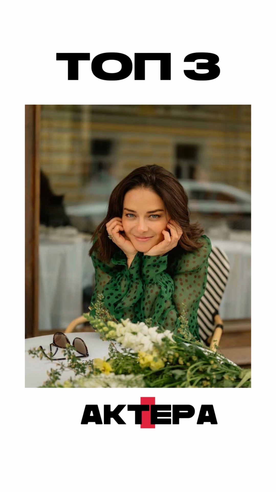 Топ 3 лучших актера по моему мнению