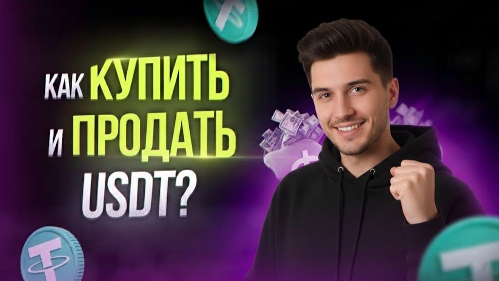 КАК ВЫВЕСТИ КРИПТОВАЛЮТУ В РУБЛИ В РОССИИ - Делюсь способом без риска блокировки карты