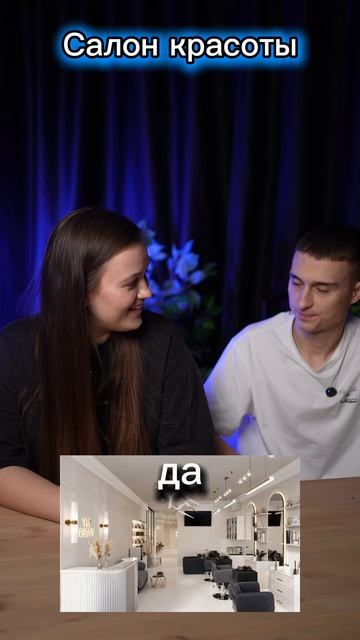 угадай: где я?