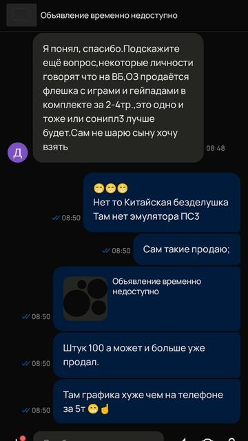 переписка с автором отзыва