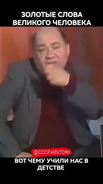 Золотые слова великого человека