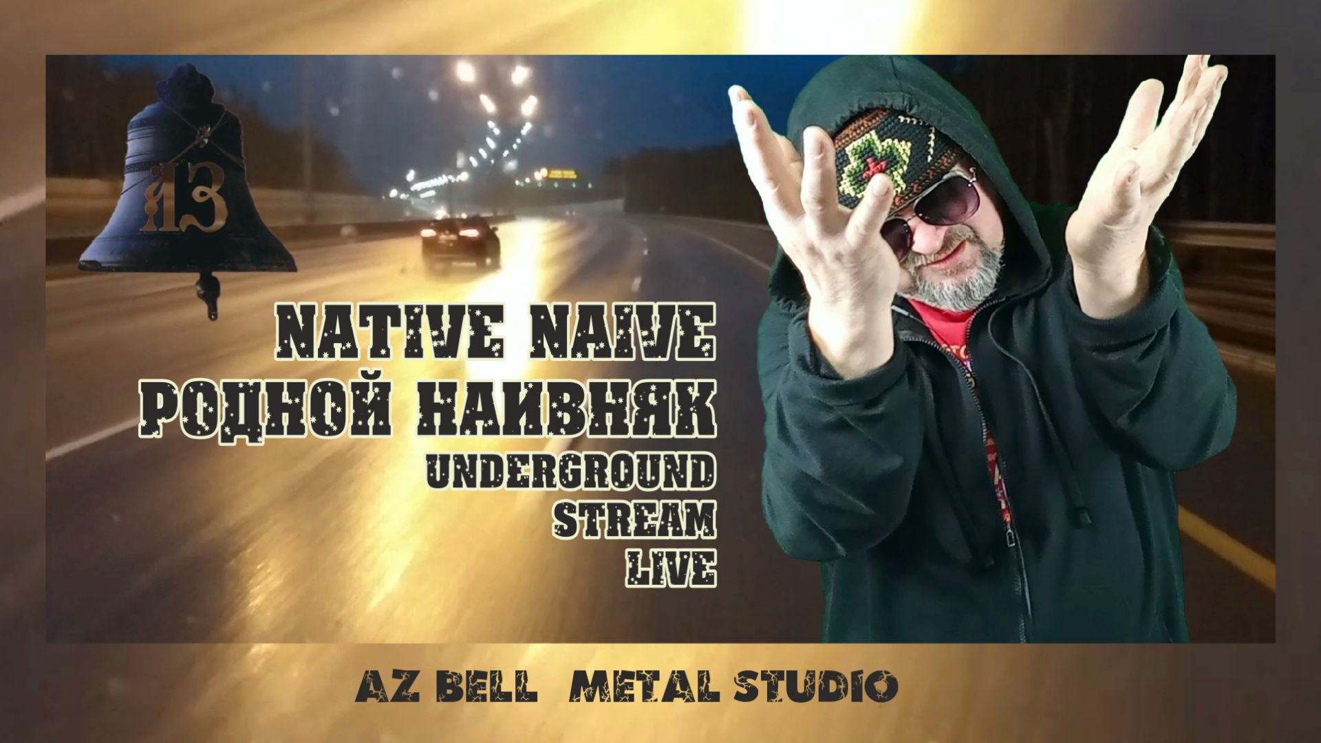 NÁTIVE NÀIVE | РОДНОЙ НАИВНЯК - LIVE