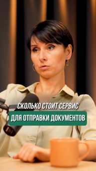 По максимуму стоит переходить на электронный документооборот📄⚡