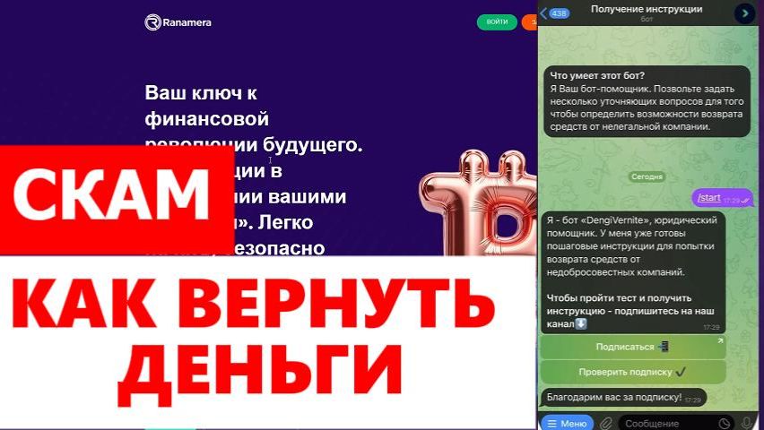Ranamera (ranamera.com) обзор кошелька, отзывы. Скам?