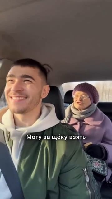 Бабуля за щеку