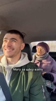 Бабуля за щеку