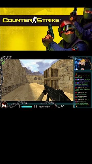 Counter-Strike 1.6