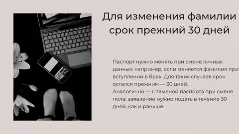 проверка паспорта