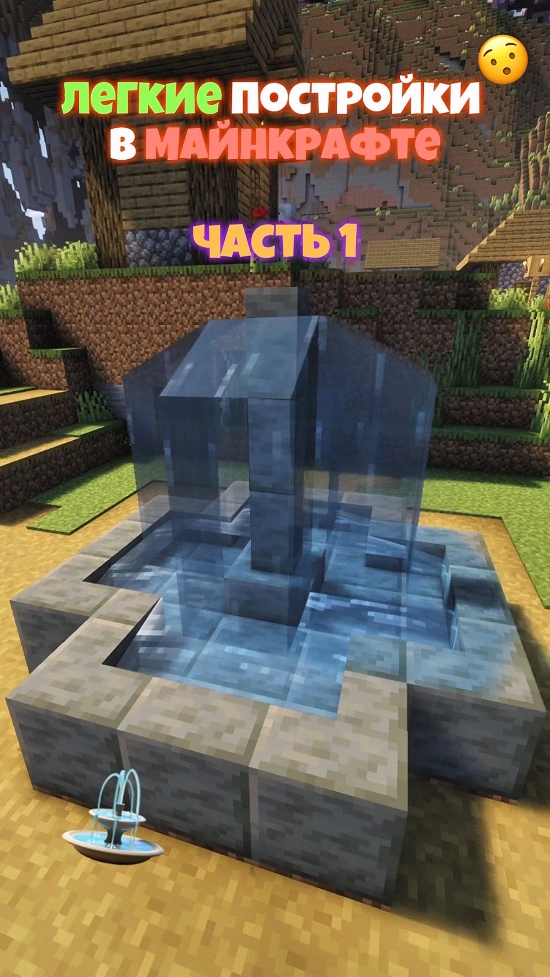 🥰 ЛЕГКИЕ Постройки в Майнкрафте! 1 ЧАСТЬ