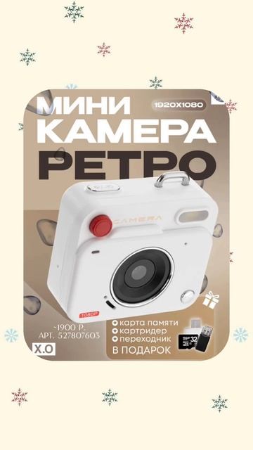 Мини-камера X.O STORE (артикул 459386876)