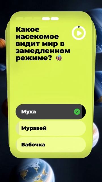 Сможешь ответить на ВСЕ? 😱 Квиз с фактами, которые знают единицы
