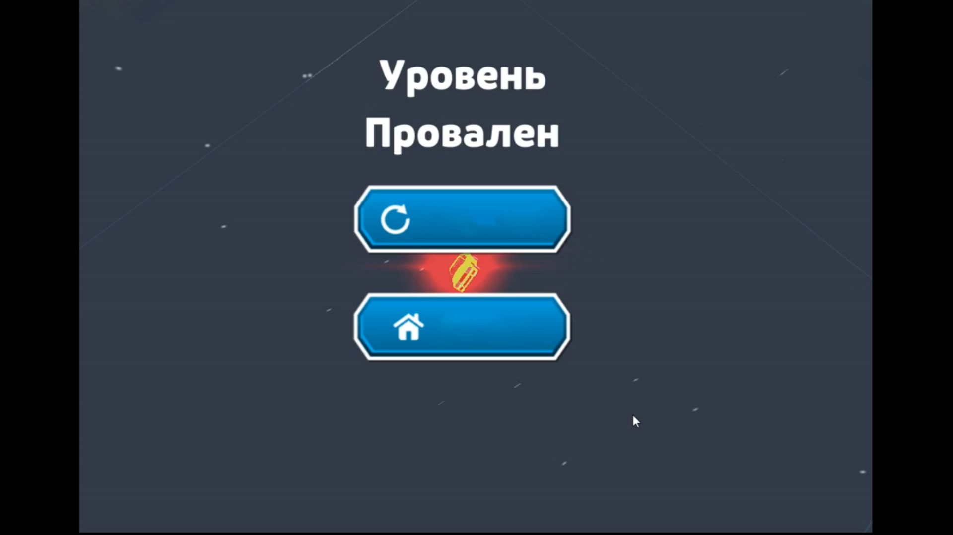 Пройди трассу 7 уровень