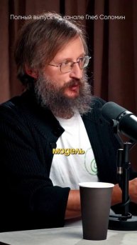 БУШМЕНЫ УМНЕЕ ПРОФЕССОРОВ! Дробышевский | Смотри полный выпуск на канале Глеб Соломин #наука