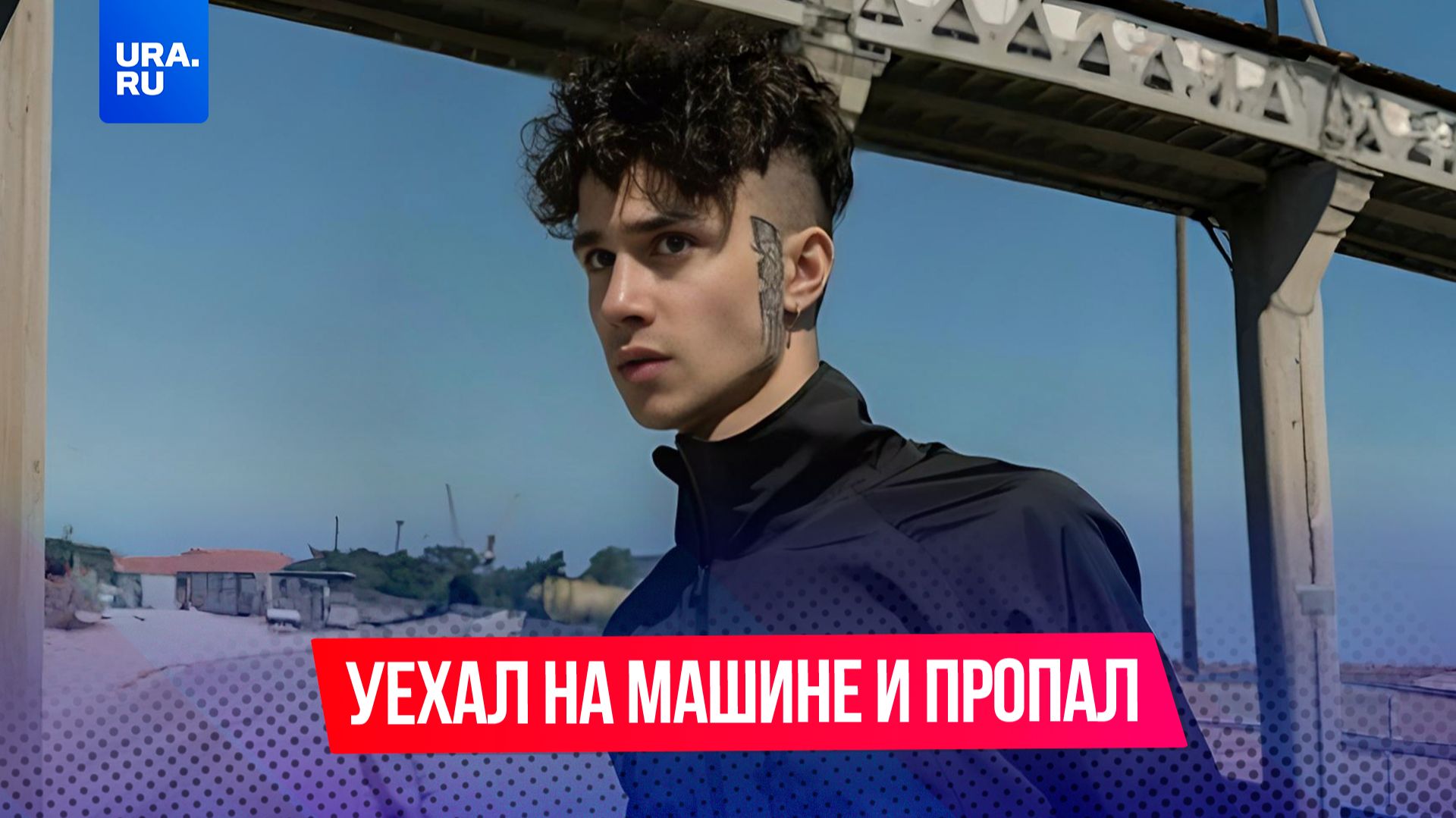 В Тюмени парня не могут найти почти два месяца