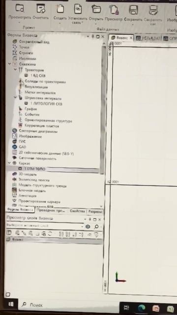 Куда всё пропало из моего проекта #micromine ?!?