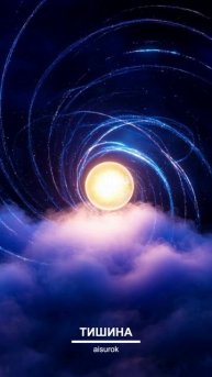 ТИШИНА (Drum And Bass, House, Trance, Progressive)