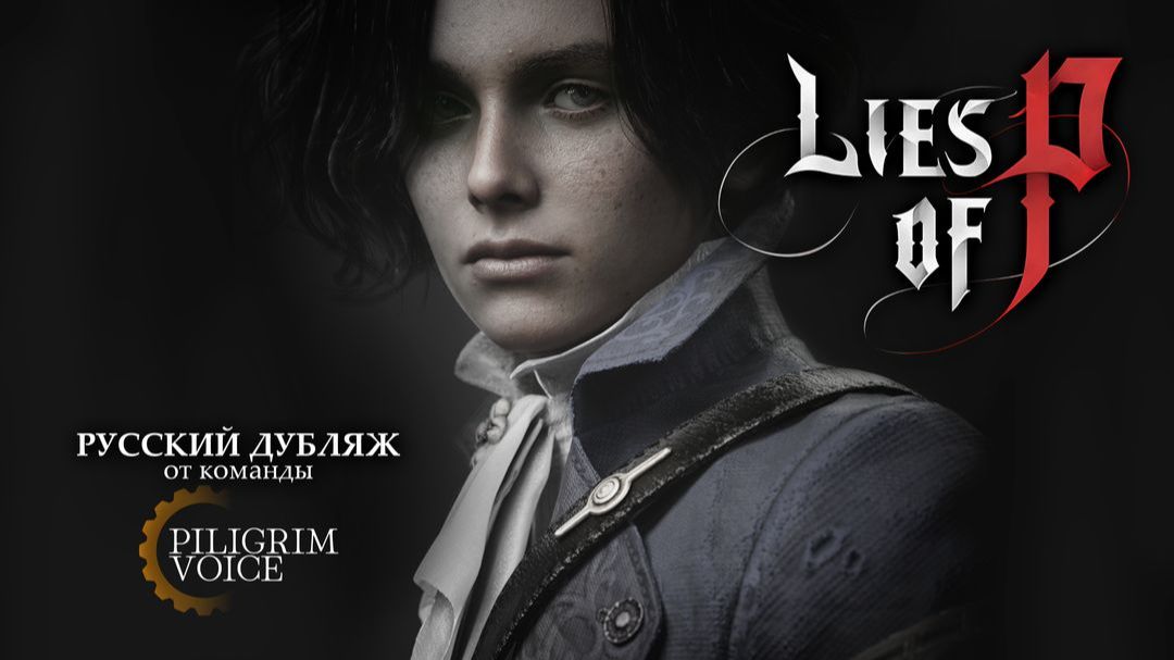 🎮Lies Of P + DLC - Deluxe Edition🎮🎤