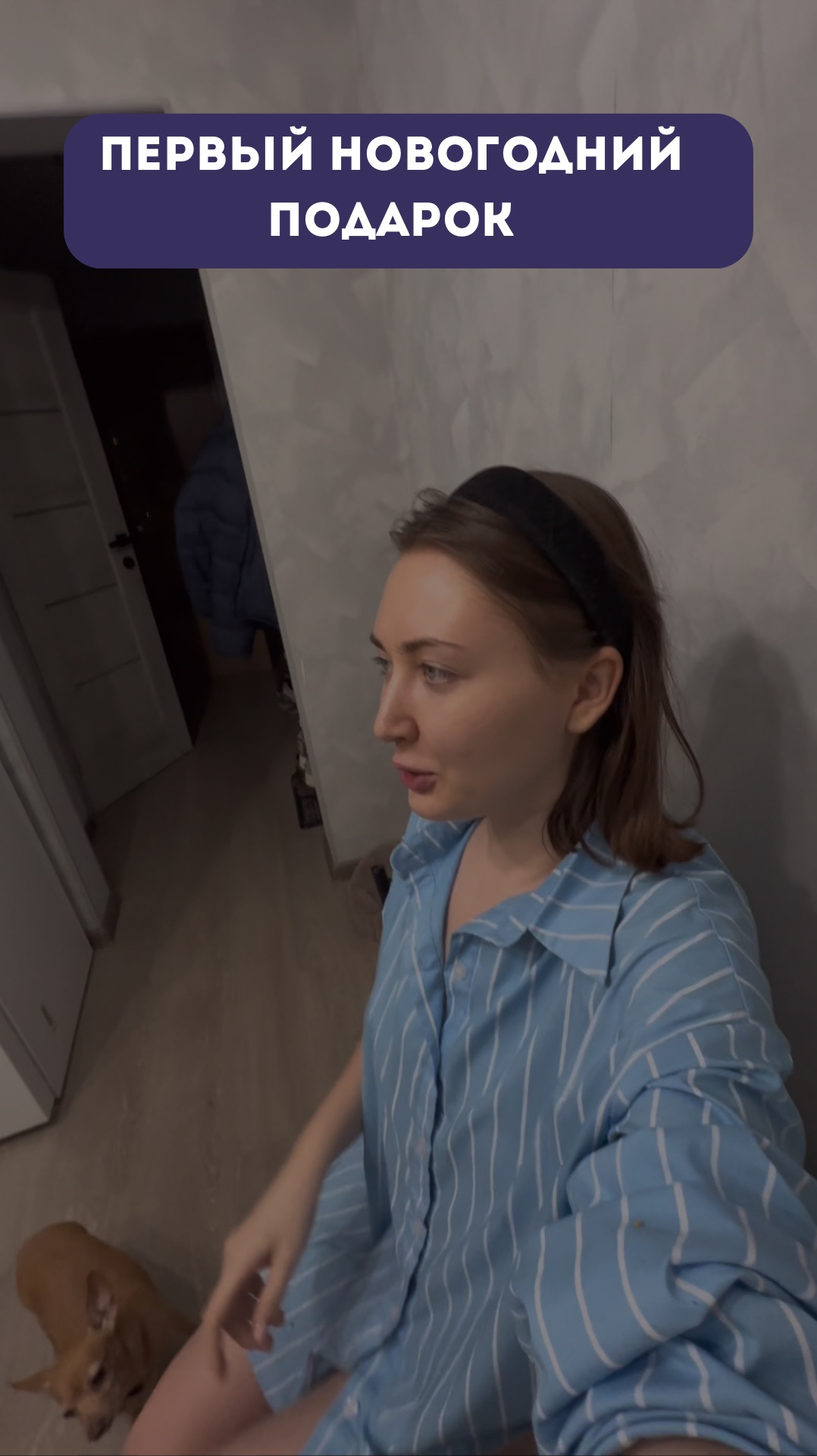 Первые новогодние подарки