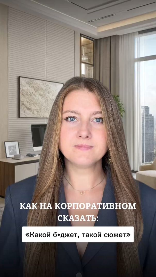 Какой бюджет, такой сюжет