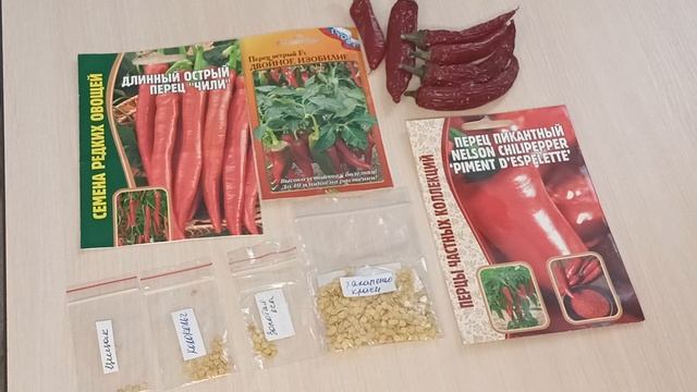 Мой выбор острого перца на сезон 2026.