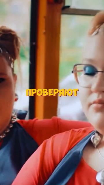 Большие девочки 2