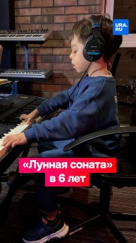 Шестилетний Максим родился без зрения, но с отменным слухом