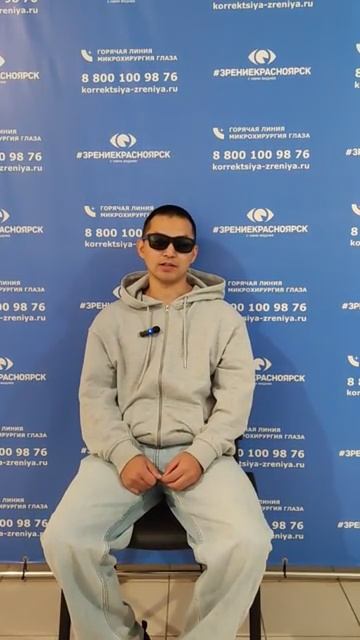 Отзыв о лазерной коррекции зрения в клинике "Зрение Красноярск", 88001009876