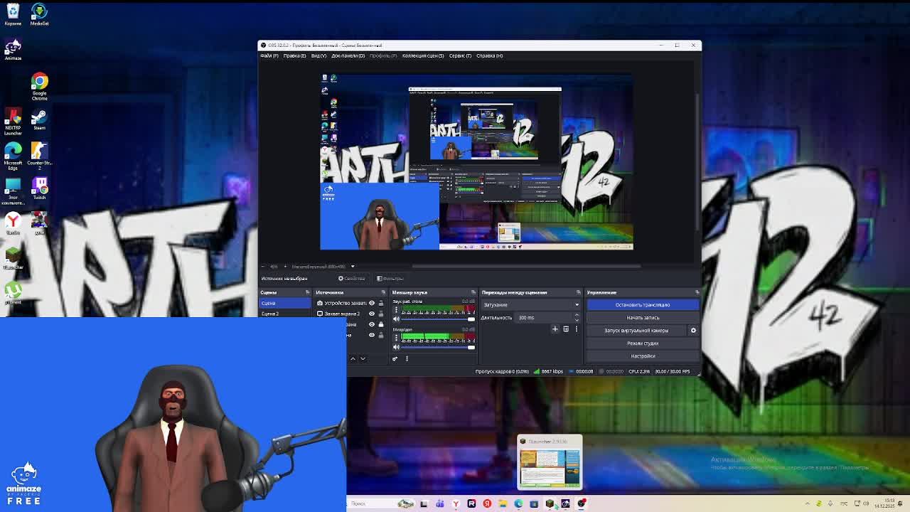 просто стрим