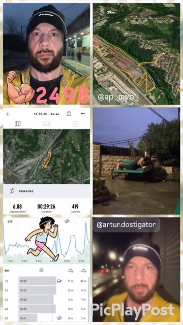 #2498 день непрерывных тренировок и занятий спортом