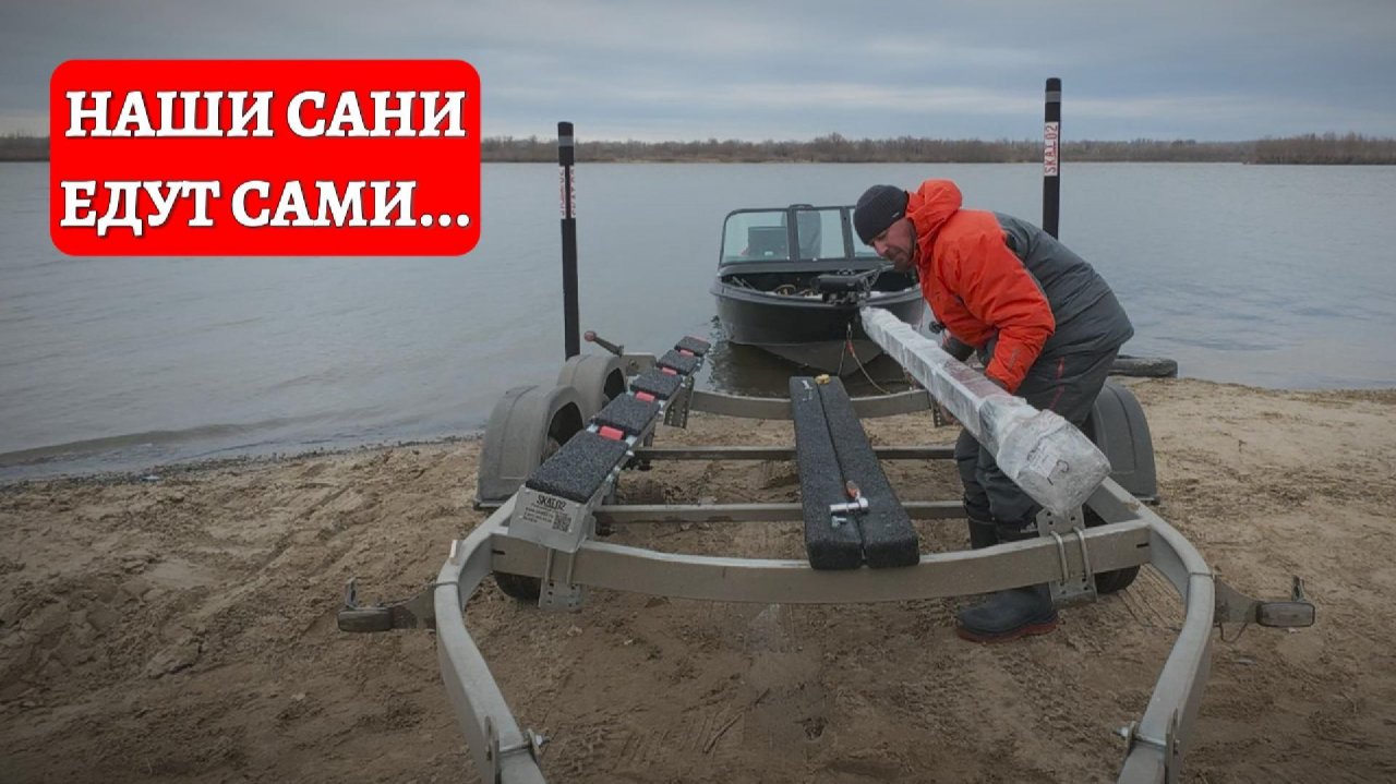 Готовь сани зимой, или как чуть не сорвалась рыбалка...