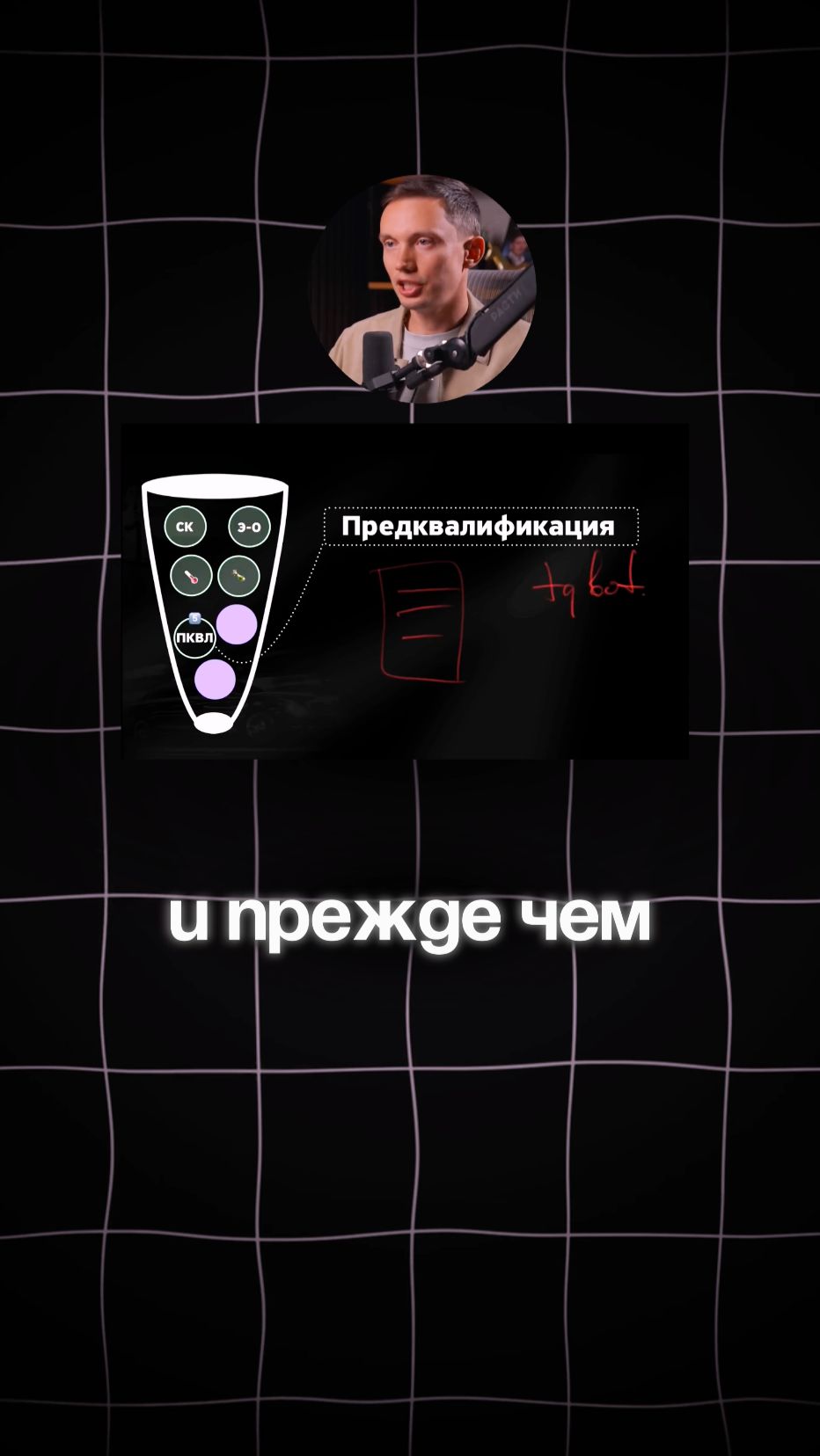 Крутая фишка для воронки продаж