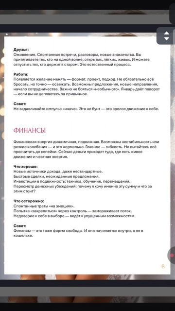 Персональный прогноз на 2026 год