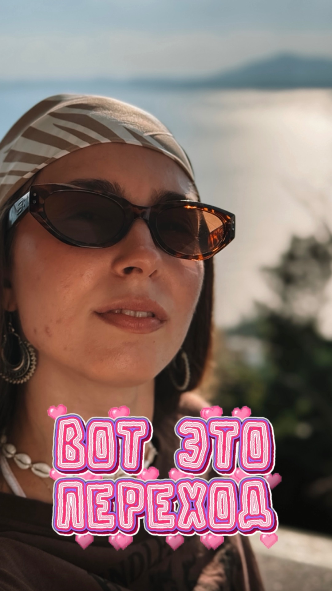 Не ожидали такой переход?)