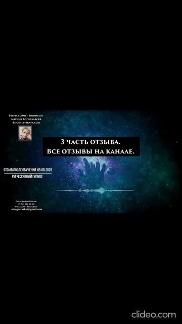 Регрессивный гипноз отзыв после обучения. Гипноз отзыв. Гипнотерапия отзыв. Гипнокоучинг.