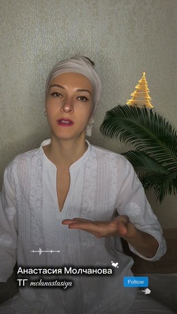 Чем для вас может стать новый 2026 год? Как вы хотите? #коучинг #психология #кундалинийога