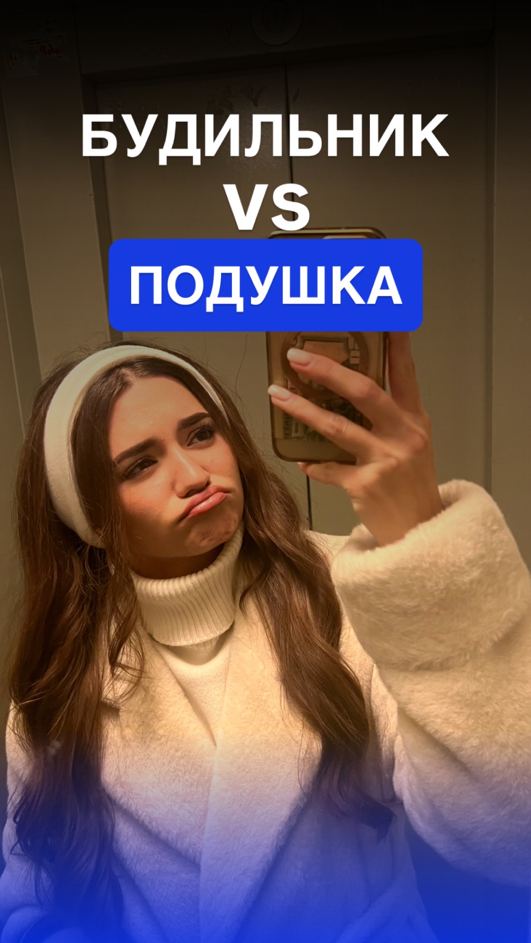 Кто победит?