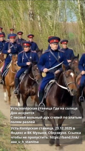 Усть-Хопёрская станица 5