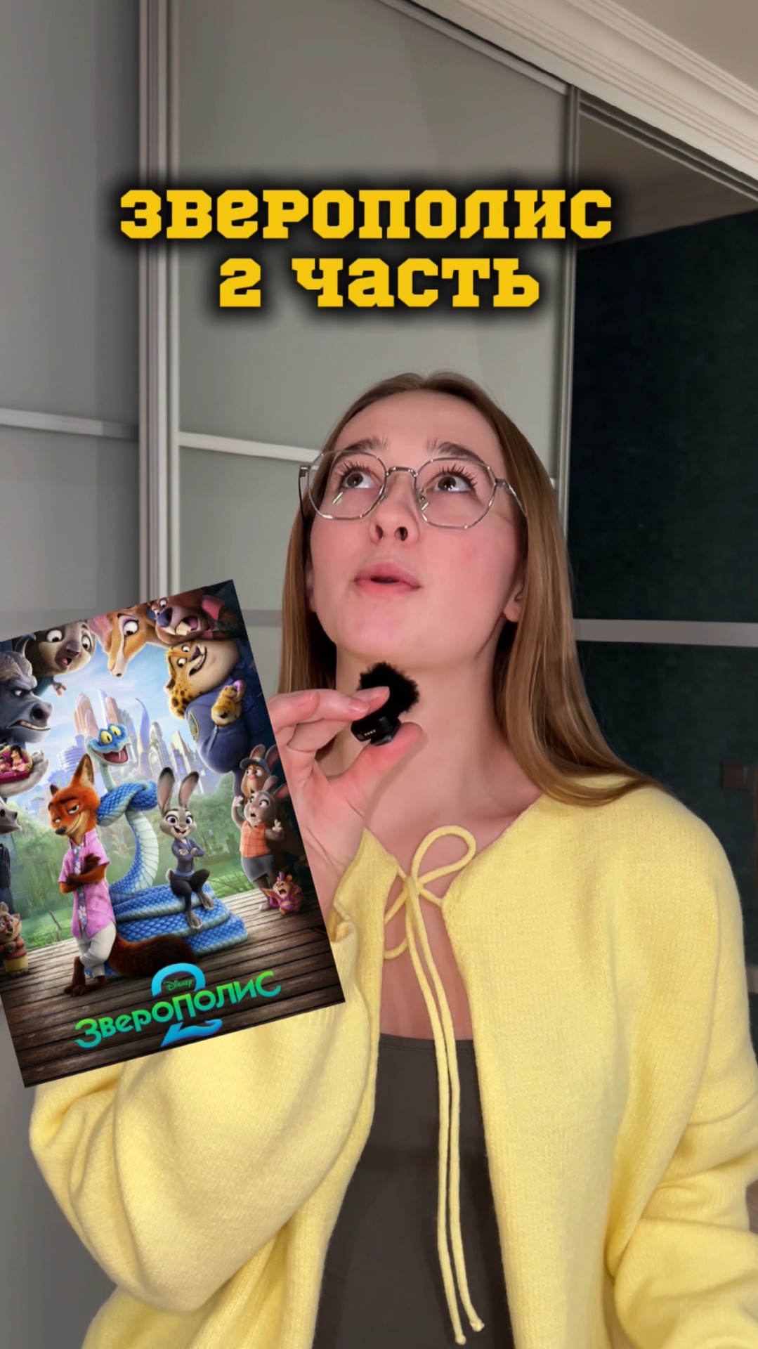 Скоро выложу вторую часть ❤️