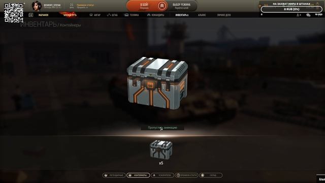 Armored Warfare | №6 Легендарные контейнеры