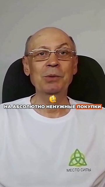 Никогда не ходи в магазин за компанию! Потеряешь до 5 000 рублей в месяц!