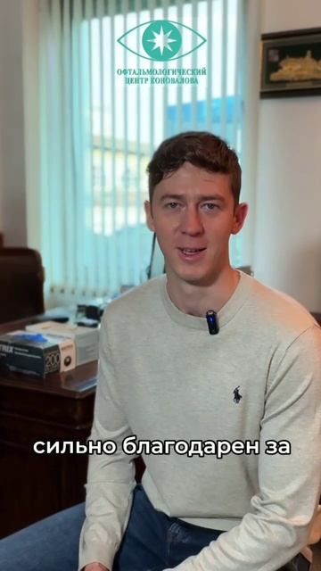 На следующий день после FEMTO LASIK. Отзыв