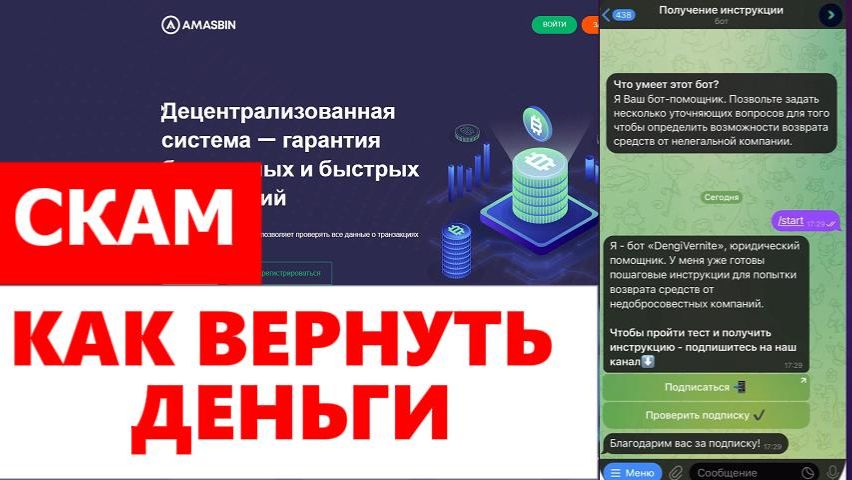 Amasbin (amasbin.com) обзор кошелька, отзывы. Скам?