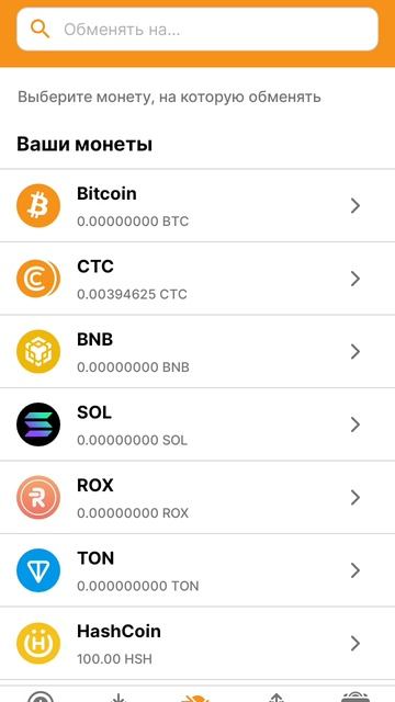 крипто кошелёк 👛,приносит доход 🤑 👍👍👍