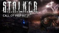 Стрим прохождение S.T.A.L.K.E.R. - Зов Припяти Путепровод #4 Final