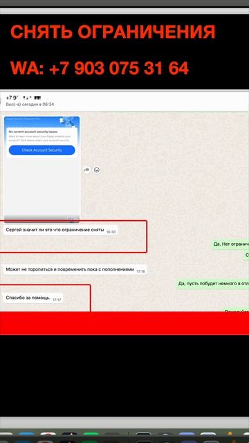 Как мы успешно снимаем ограничения Алипей