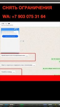 Как мы успешно снимаем ограничения Алипей