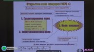 О связи высших производных неголономной механики в Финслеровой геометрии-Шипов Г.И.-Глобальная волна