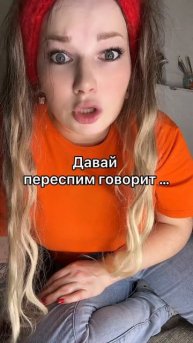 Меня не переспать #уралочка #юмор #уральскаядевушка