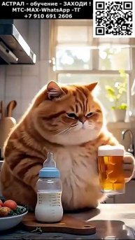 Котики. Рыжик спасает ребенка. Позитив. Юмор. Нейросеть ИИ #котики #рыжик #настроение #юмор #смешное