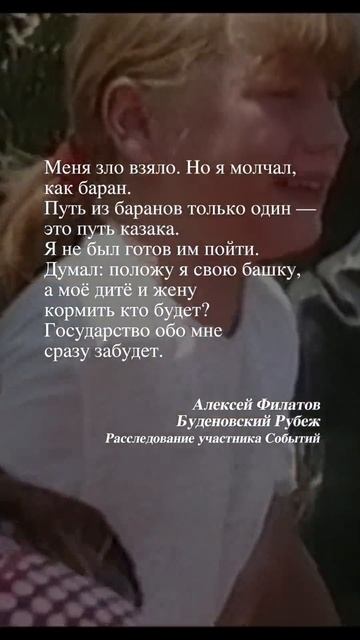 Будённовск. История, которую нельзя забыть.